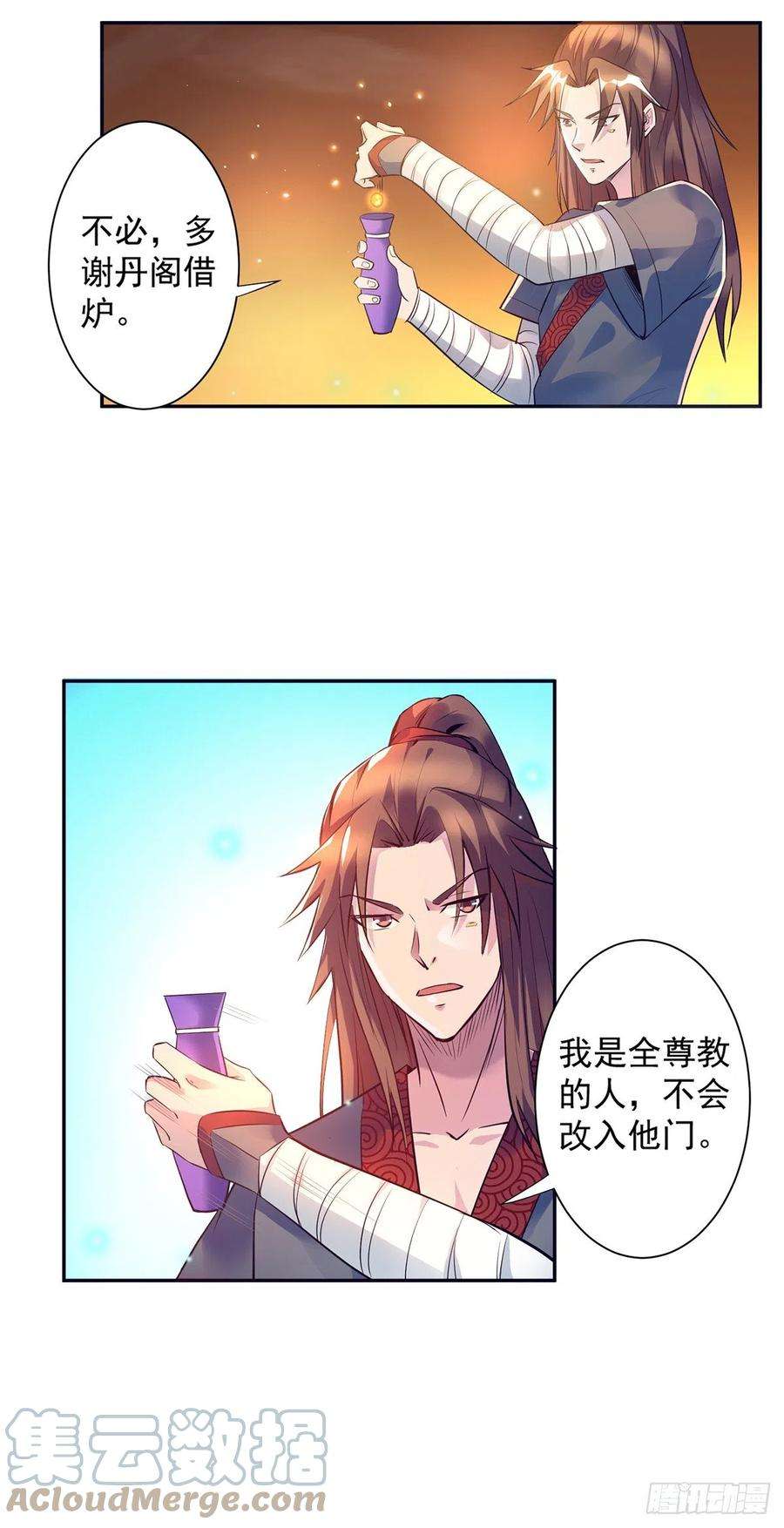 我有九个女徒弟6话 元镜下位？