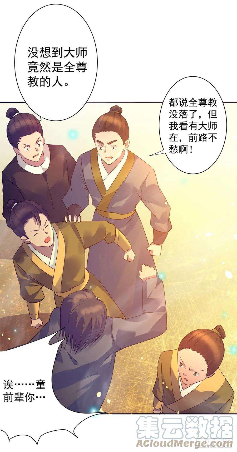 我有九个女徒弟6话 元镜下位？