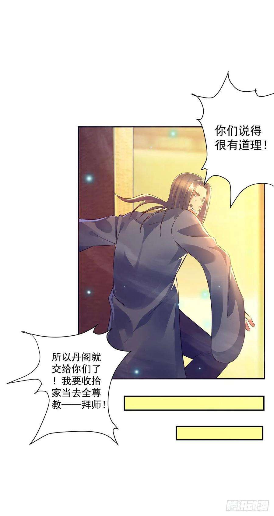 我有九个女徒弟6话 元镜下位？