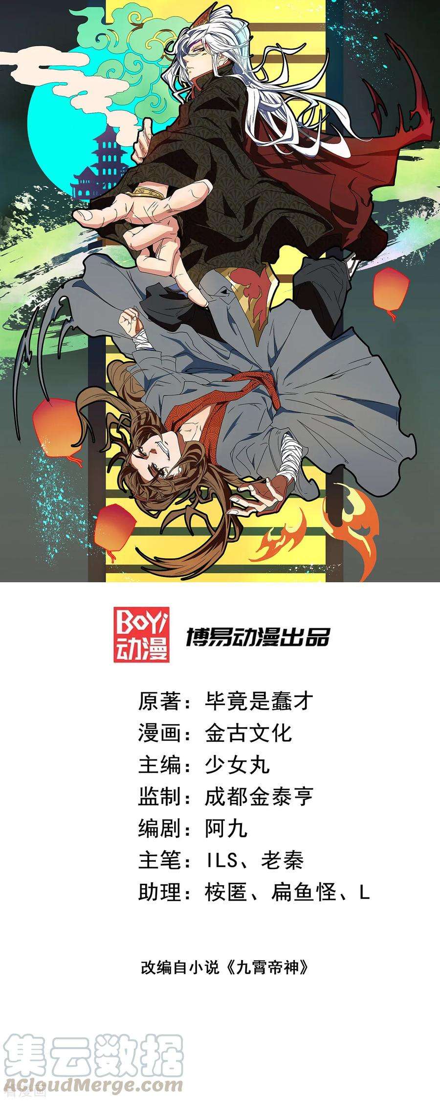 我有九个女徒弟7话 拐走丹阁