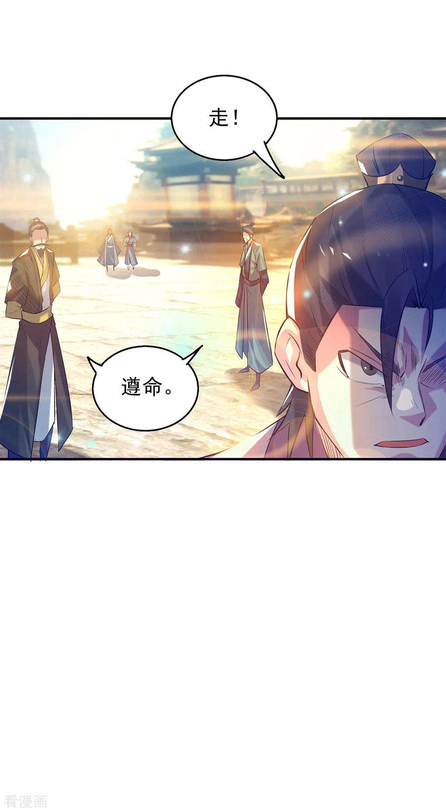 我有九个女徒弟7话 拐走丹阁