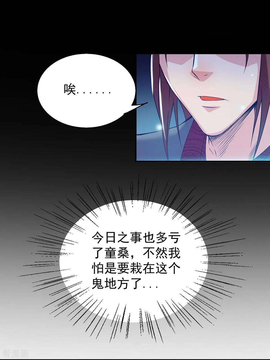 我有九个女徒弟7话 拐走丹阁