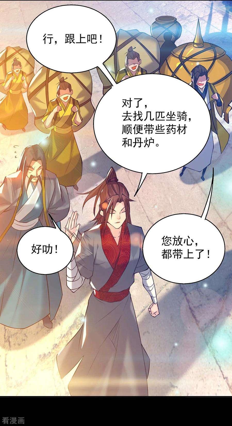 我有九个女徒弟7话 拐走丹阁