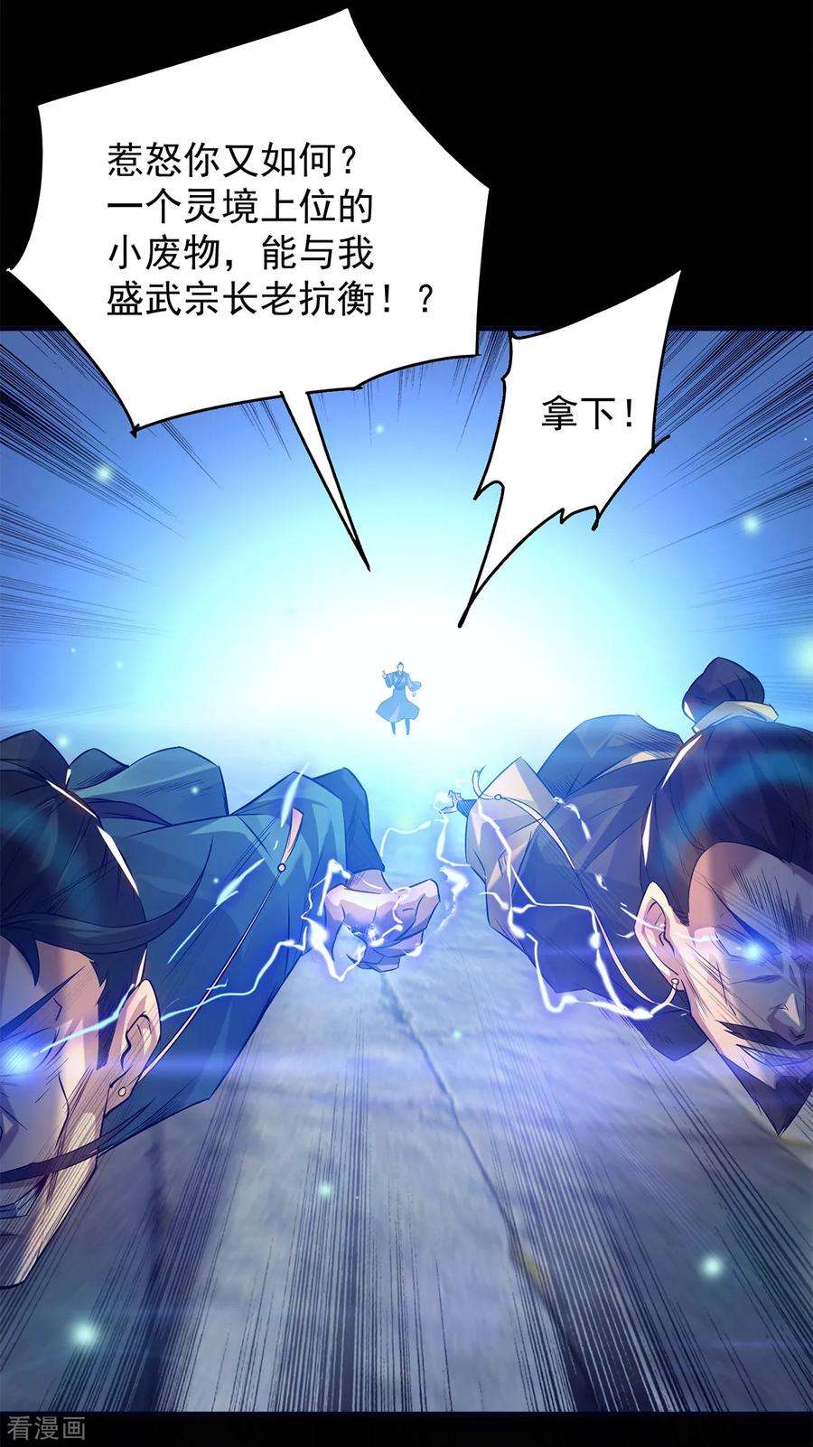 我有九个女徒弟7话 拐走丹阁