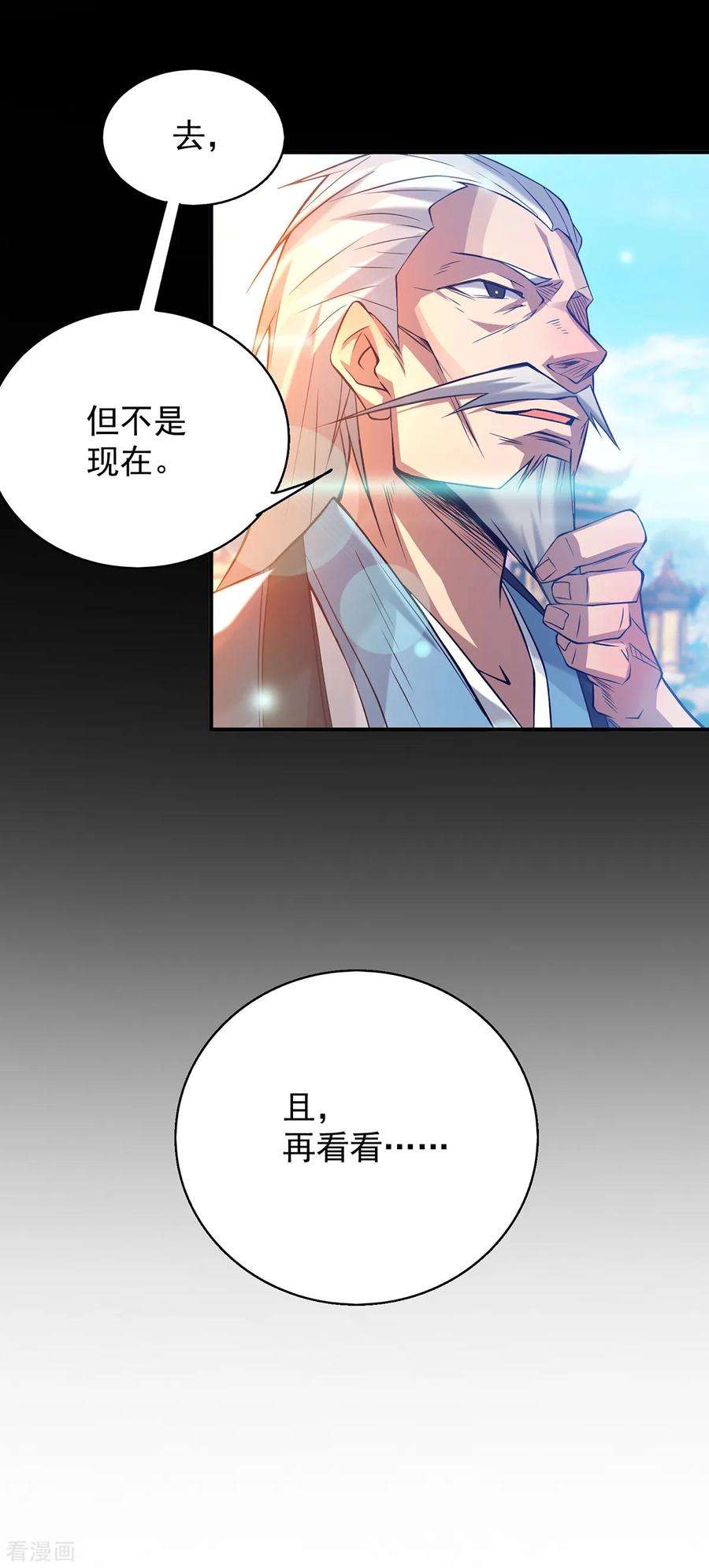 我有九个女徒弟7话 拐走丹阁