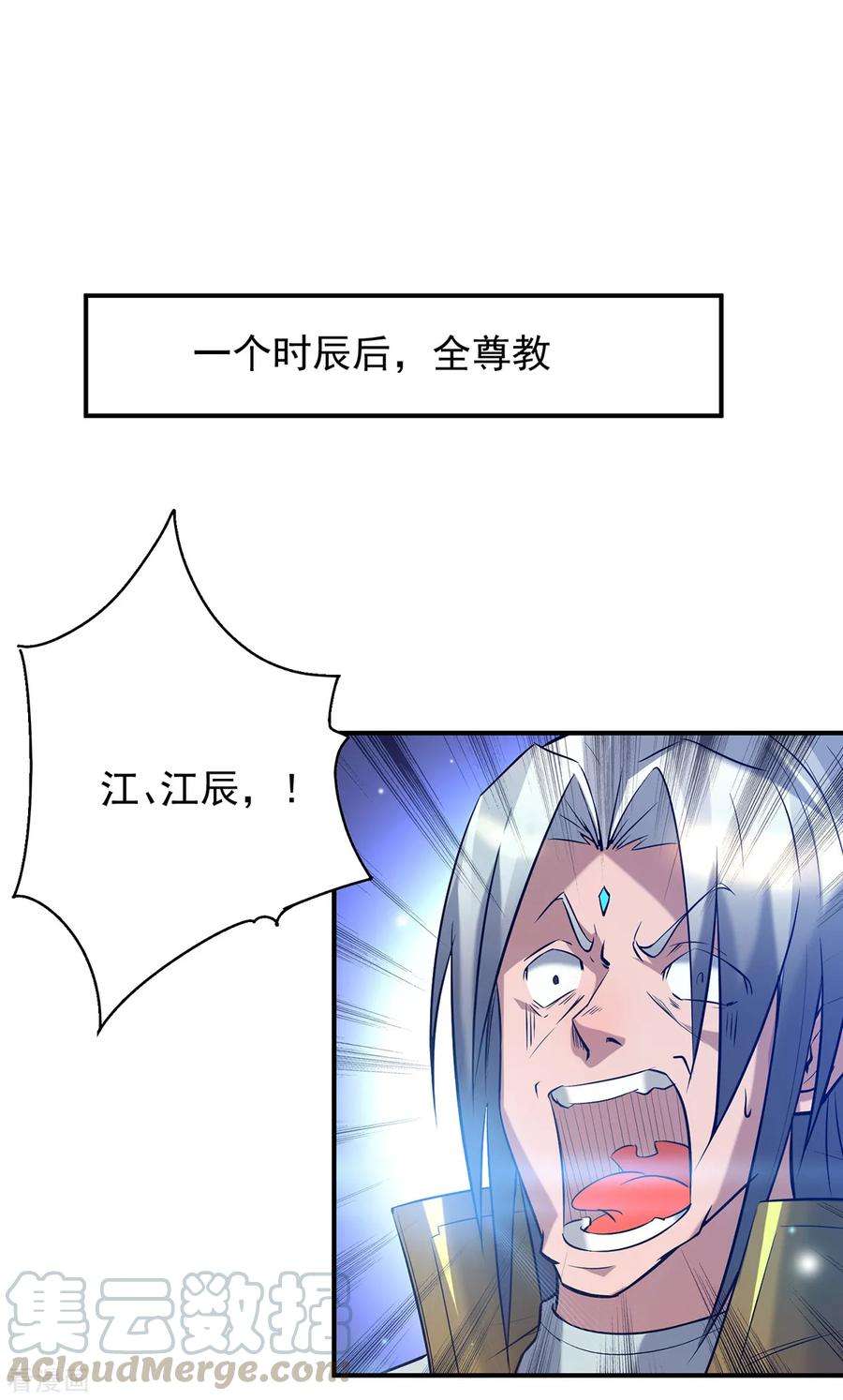 我有九个女徒弟7话 拐走丹阁