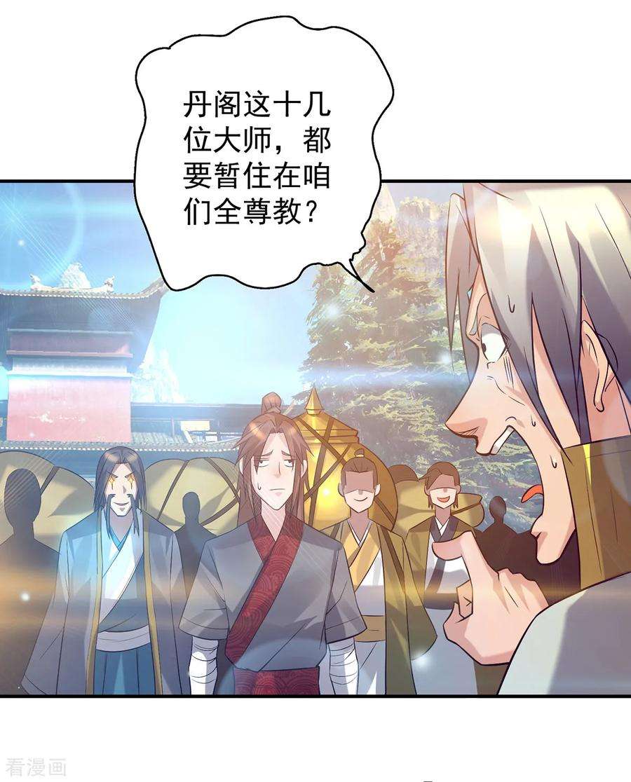 我有九个女徒弟7话 拐走丹阁