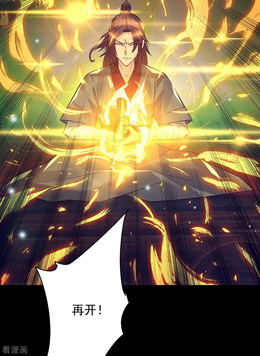 我有九个女徒弟7话 拐走丹阁