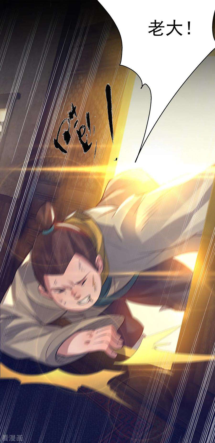 我有九个女徒弟7话 拐走丹阁