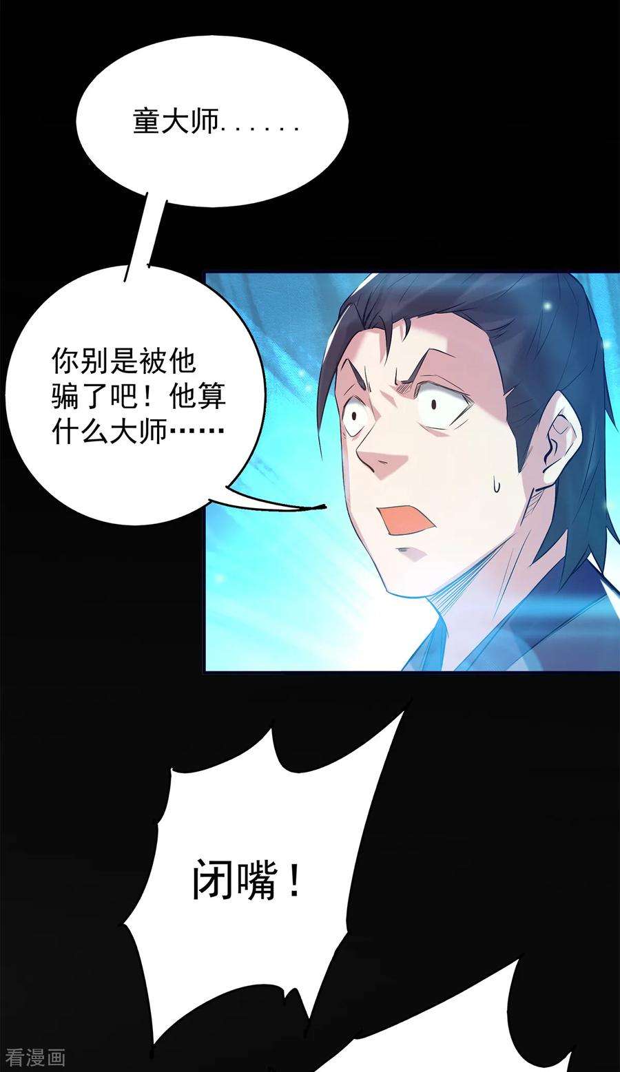 我有九个女徒弟7话 拐走丹阁