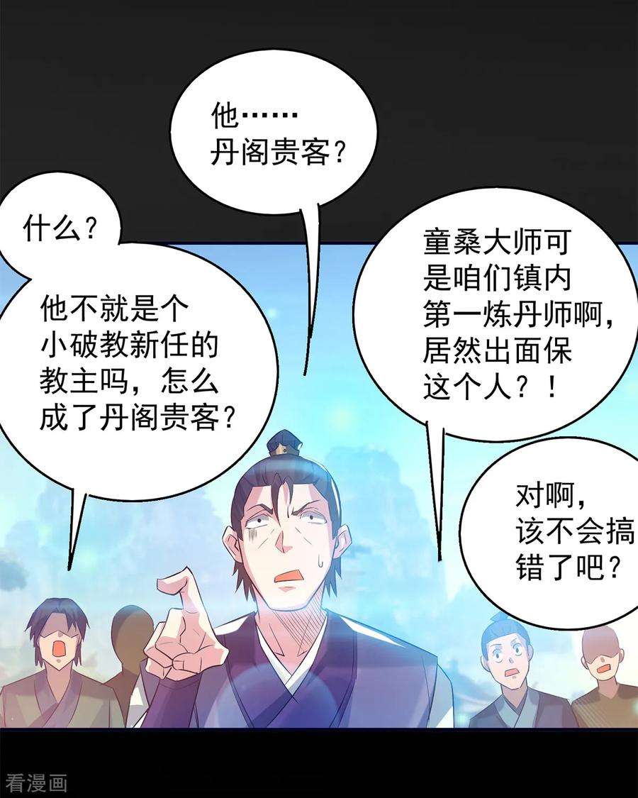 我有九个女徒弟7话 拐走丹阁