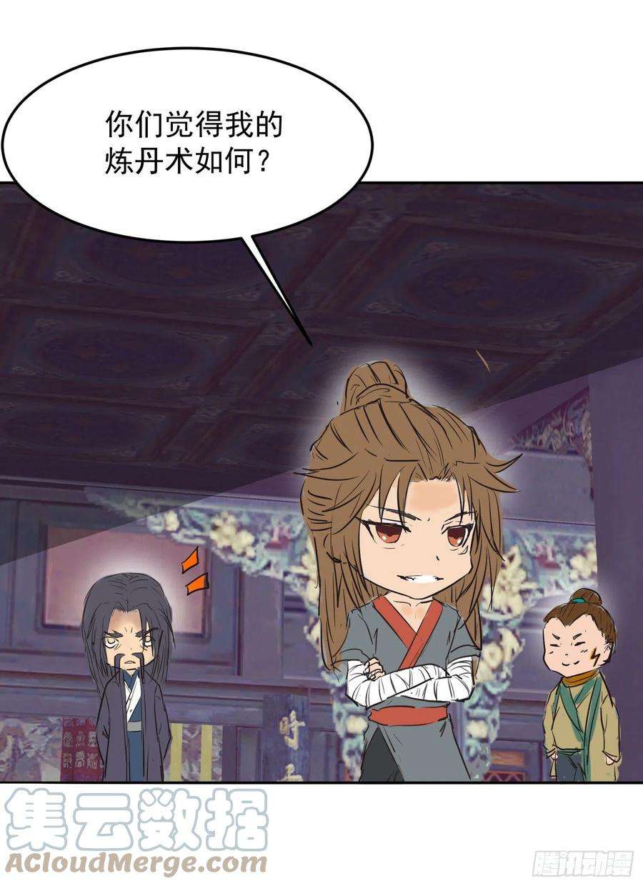 我有九个女徒弟番外：提前恭祝儿童节快乐！