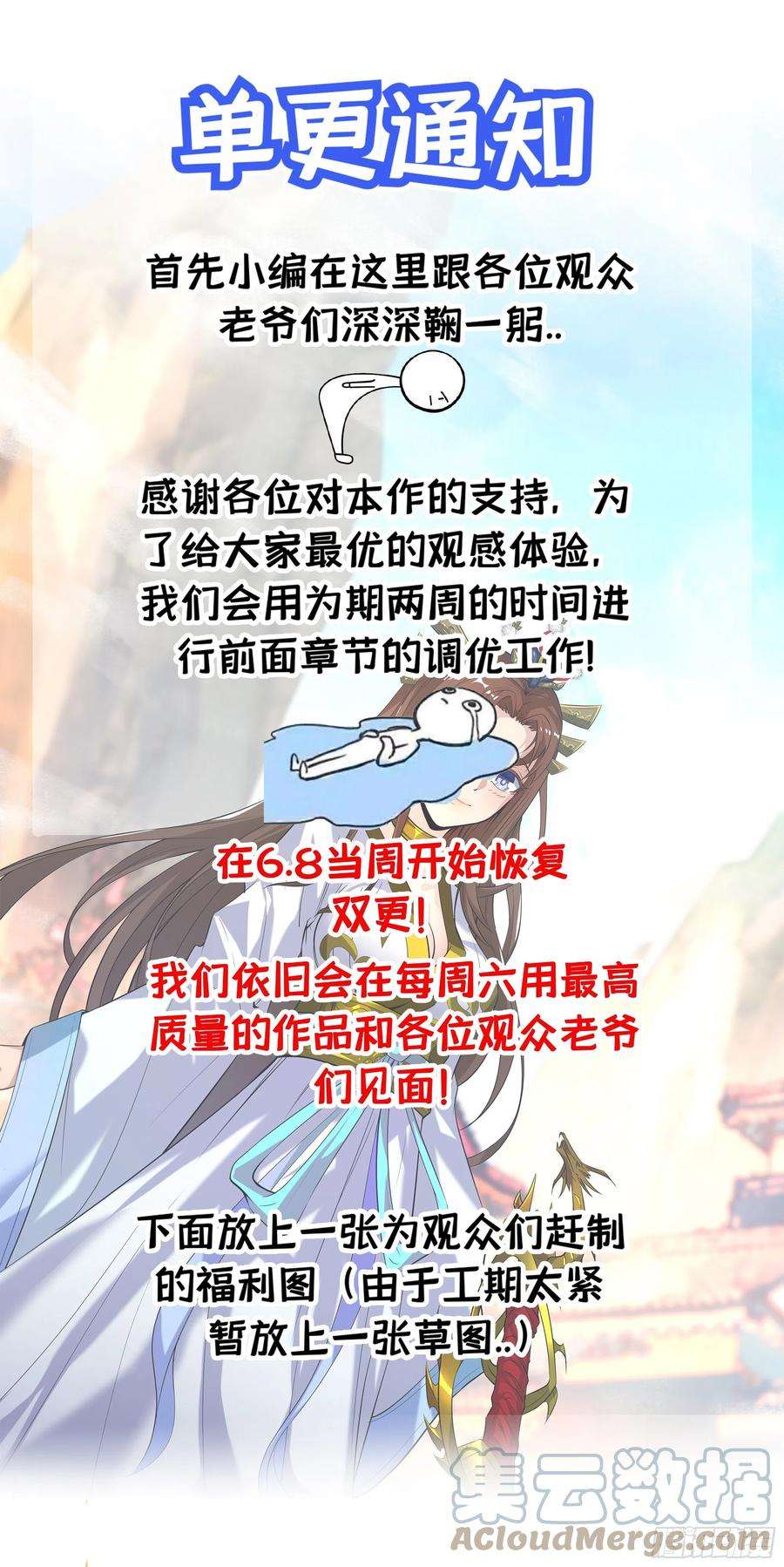 我有九个女徒弟番外：提前恭祝儿童节快乐！