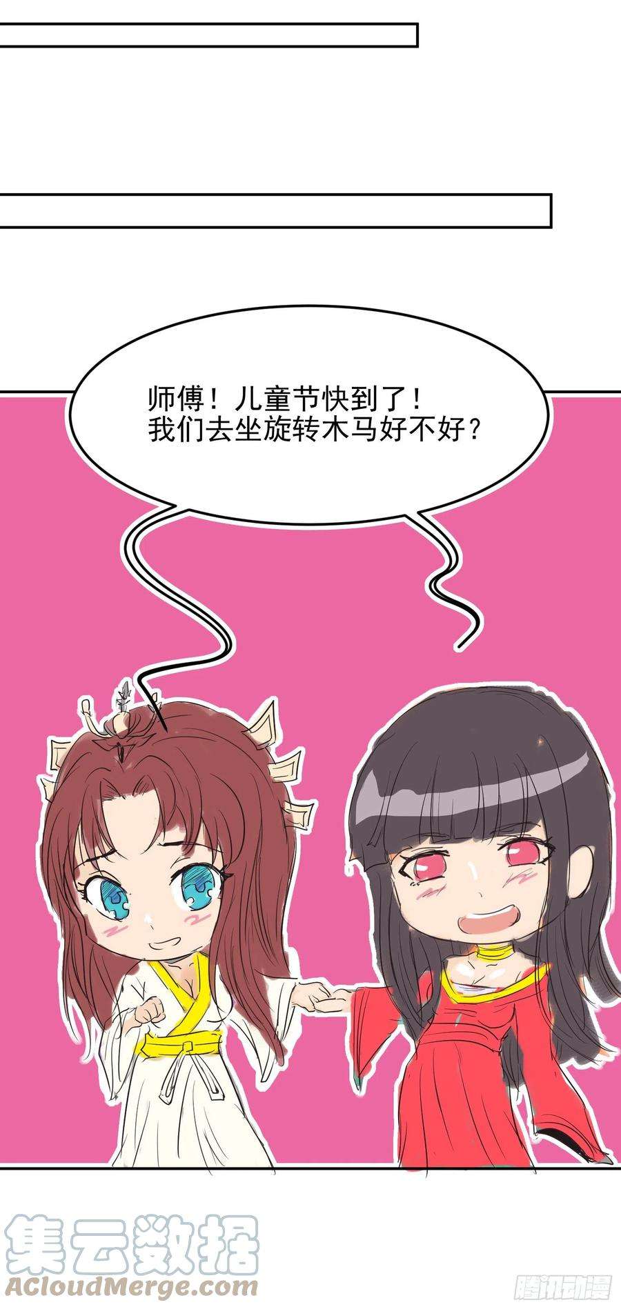 我有九个女徒弟番外：提前恭祝儿童节快乐！