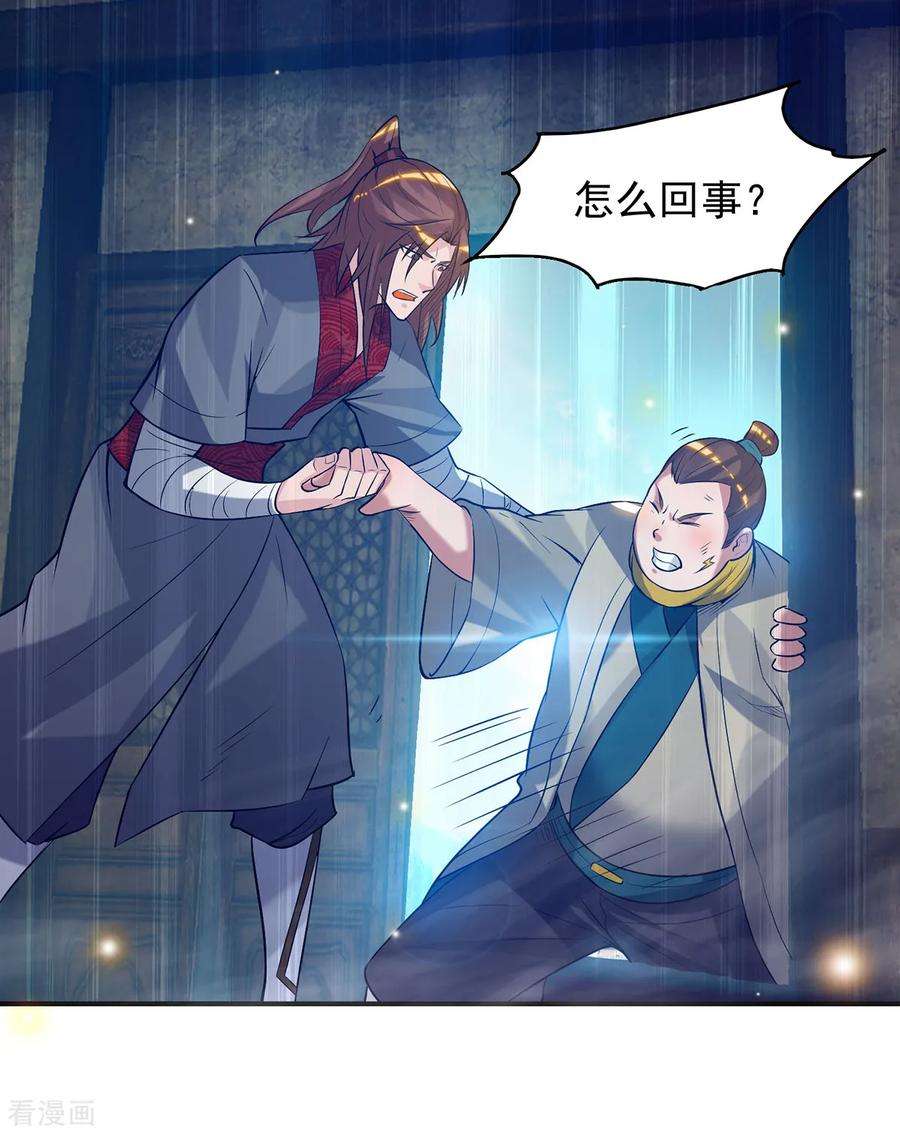 我有九个女徒弟8话 封灵印！