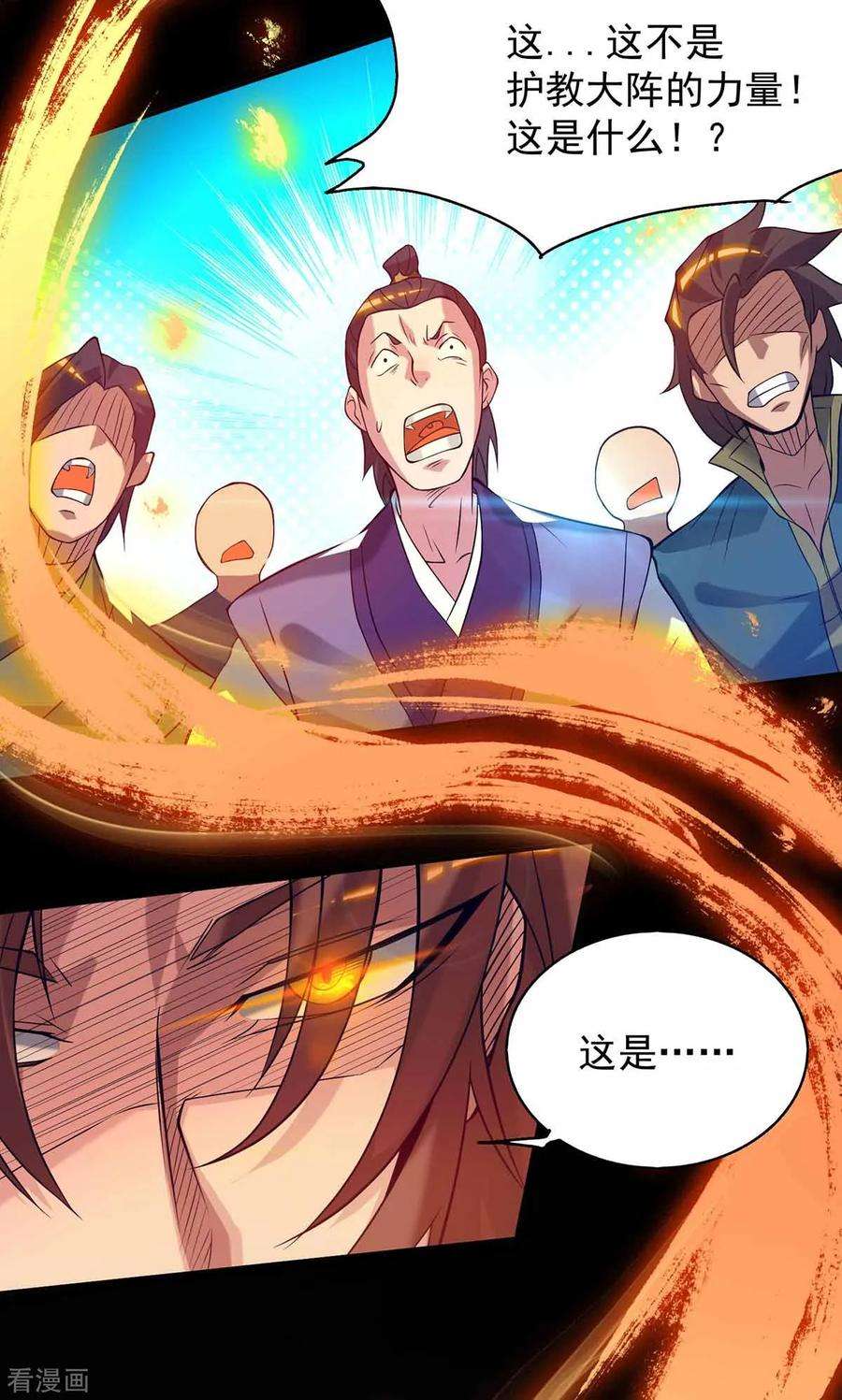 我有九个女徒弟8话 封灵印！