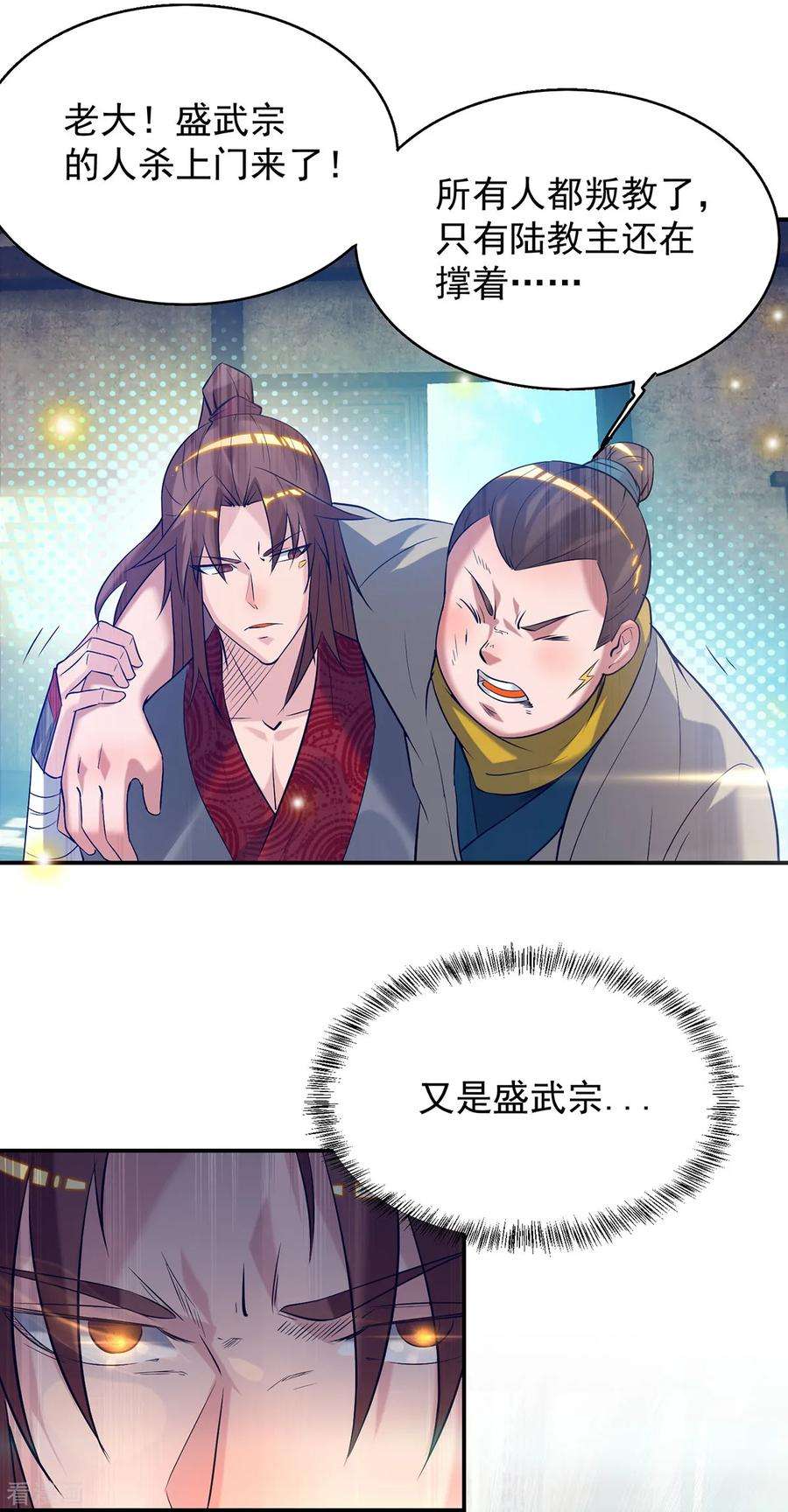 我有九个女徒弟8话 封灵印！