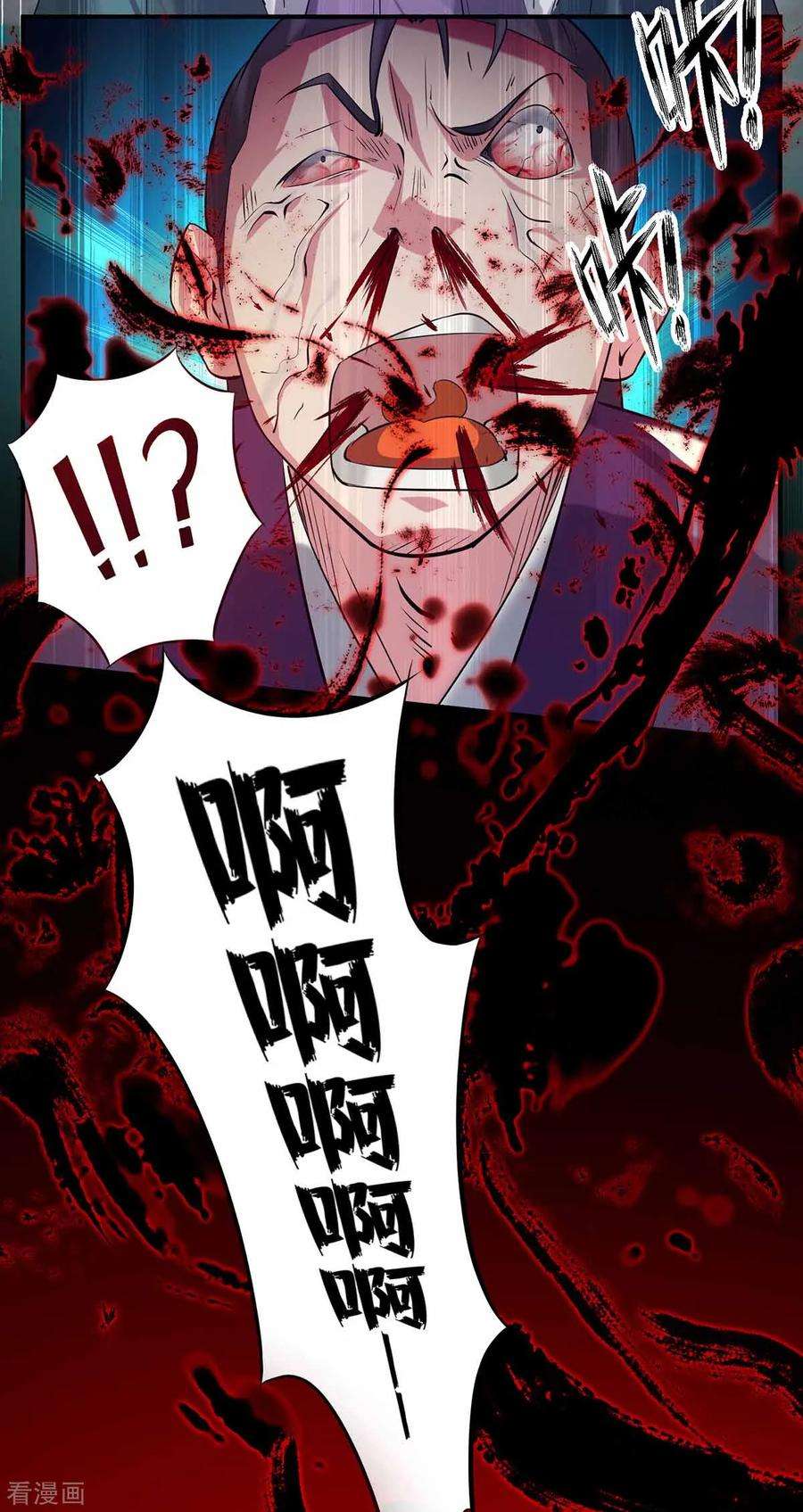 我有九个女徒弟8话 封灵印！