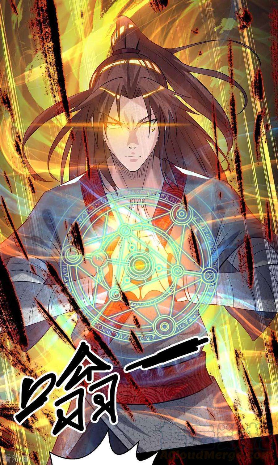 我有九个女徒弟8话 封灵印！