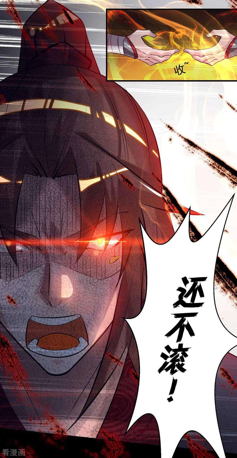 我有九个女徒弟8话 封灵印！