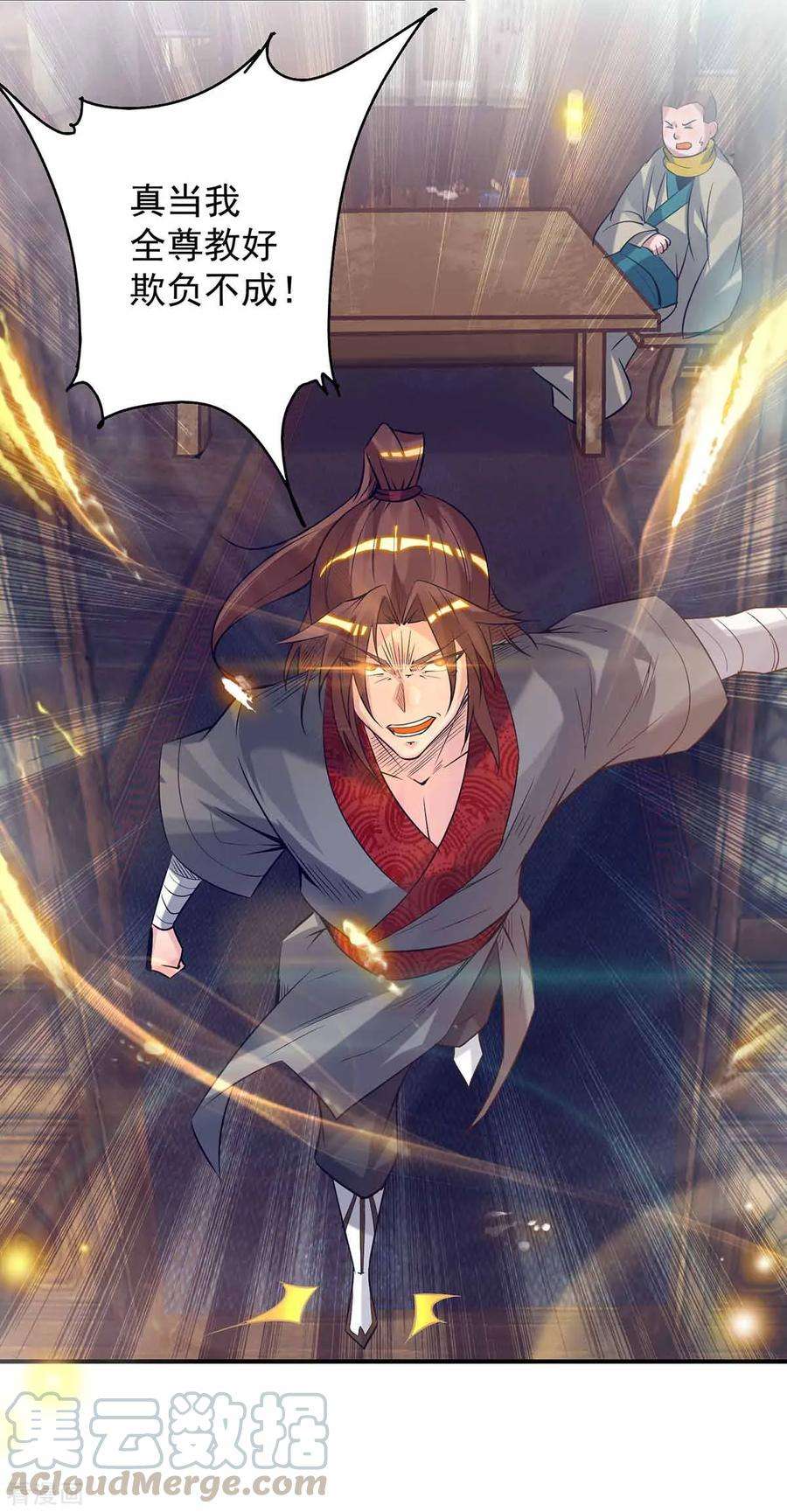 我有九个女徒弟8话 封灵印！