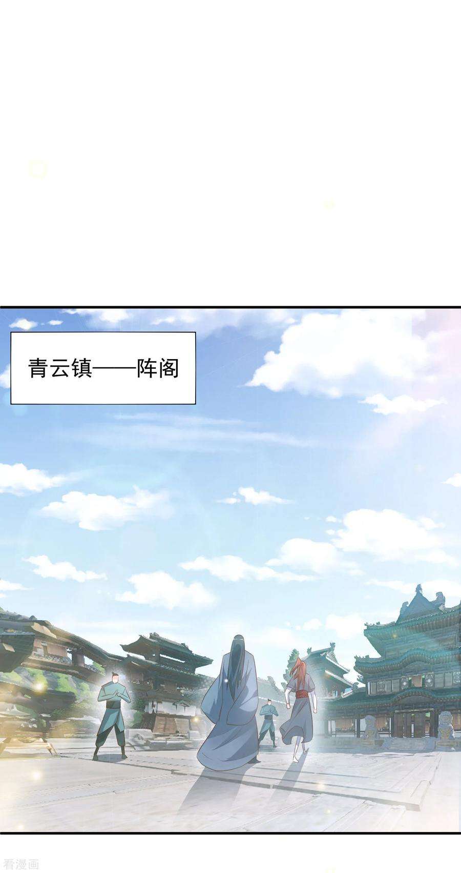 我有九个女徒弟9话 你不缺钱吧？