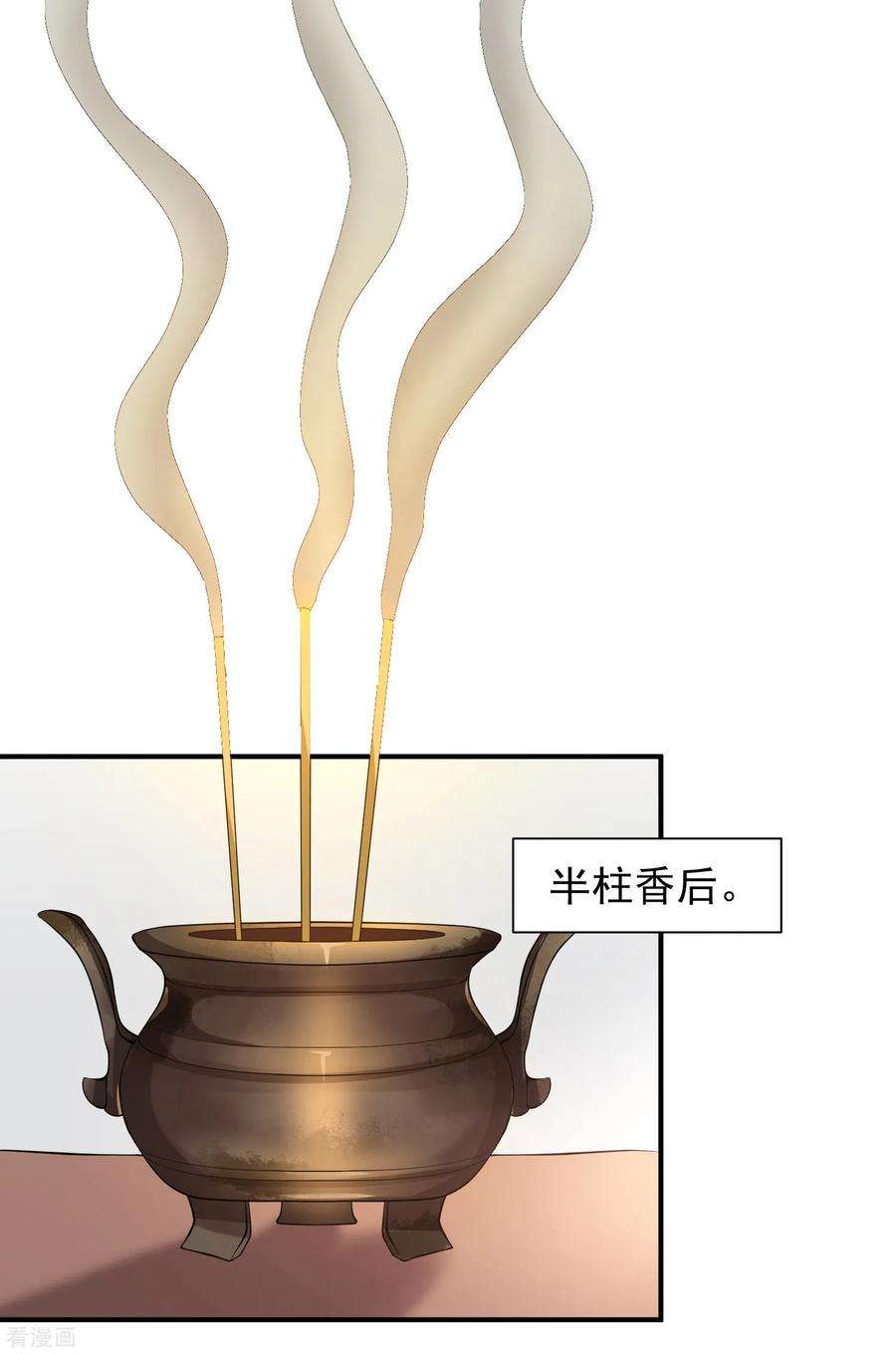 我有九个女徒弟9话 你不缺钱吧？