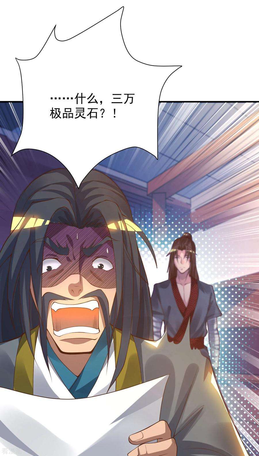 我有九个女徒弟9话 你不缺钱吧？