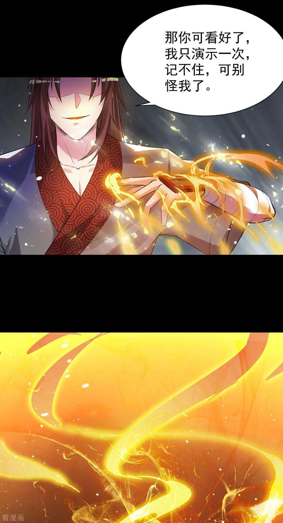 我有九个女徒弟9话 你不缺钱吧？