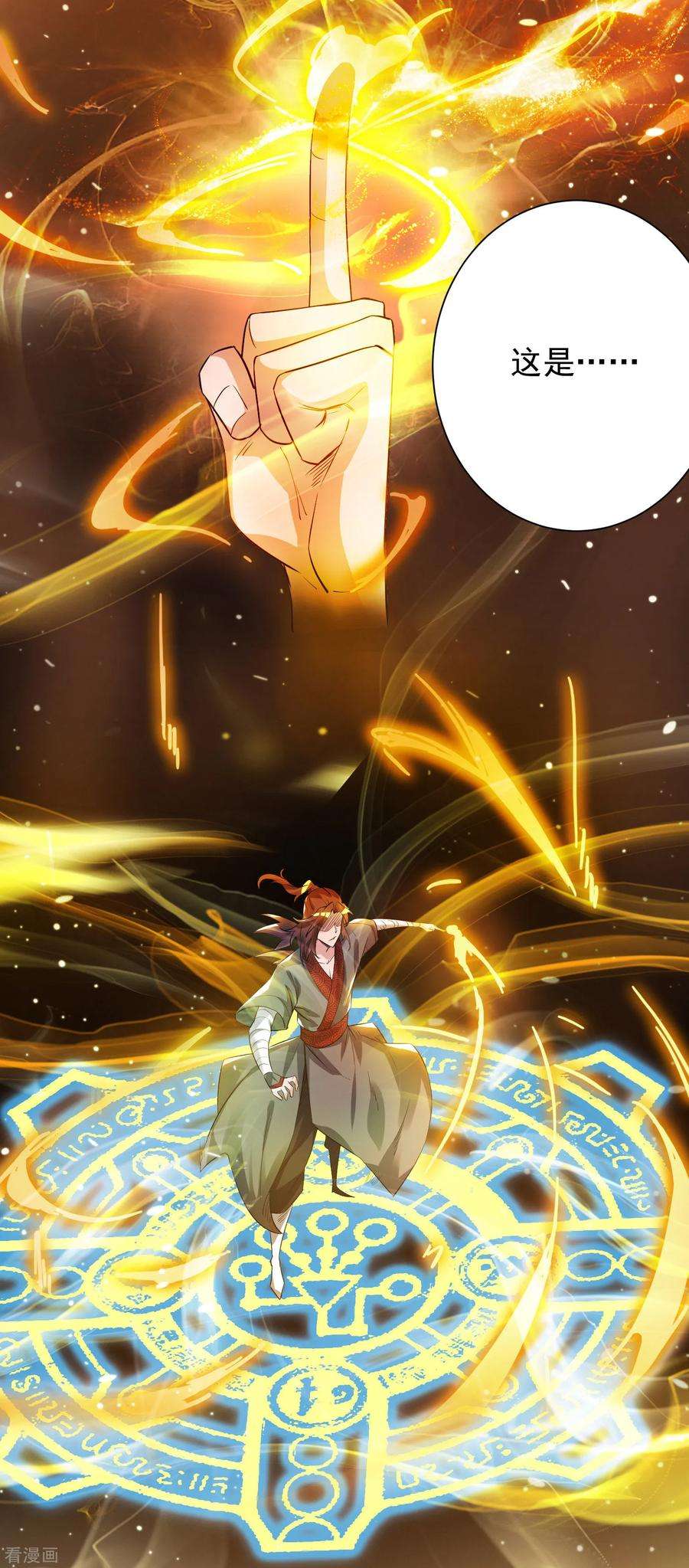 我有九个女徒弟9话 你不缺钱吧？