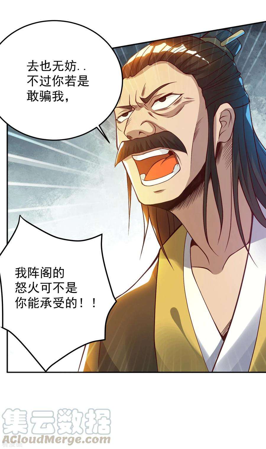 我有九个女徒弟9话 你不缺钱吧？