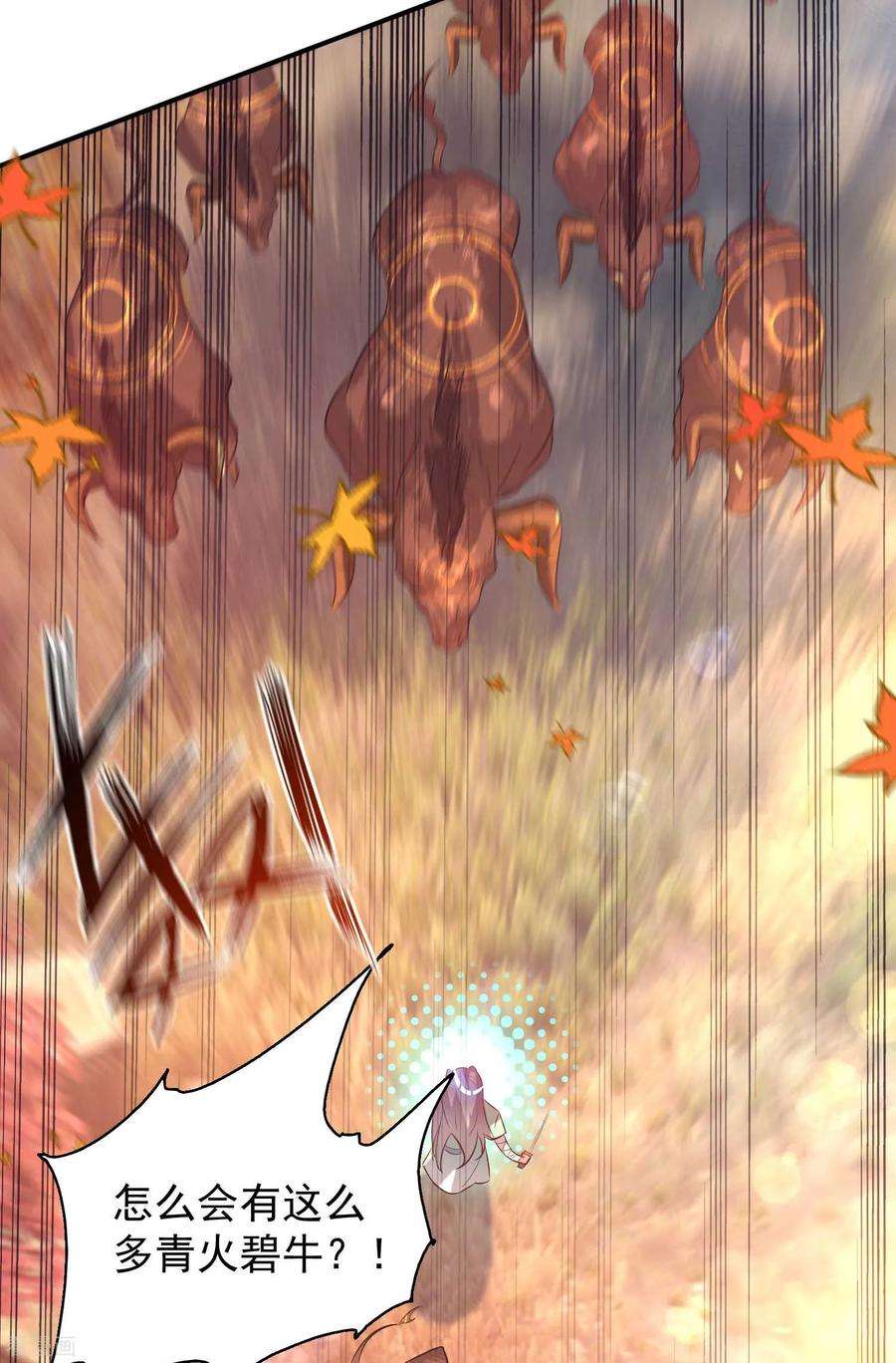 我有九个女徒弟11话 你也配？