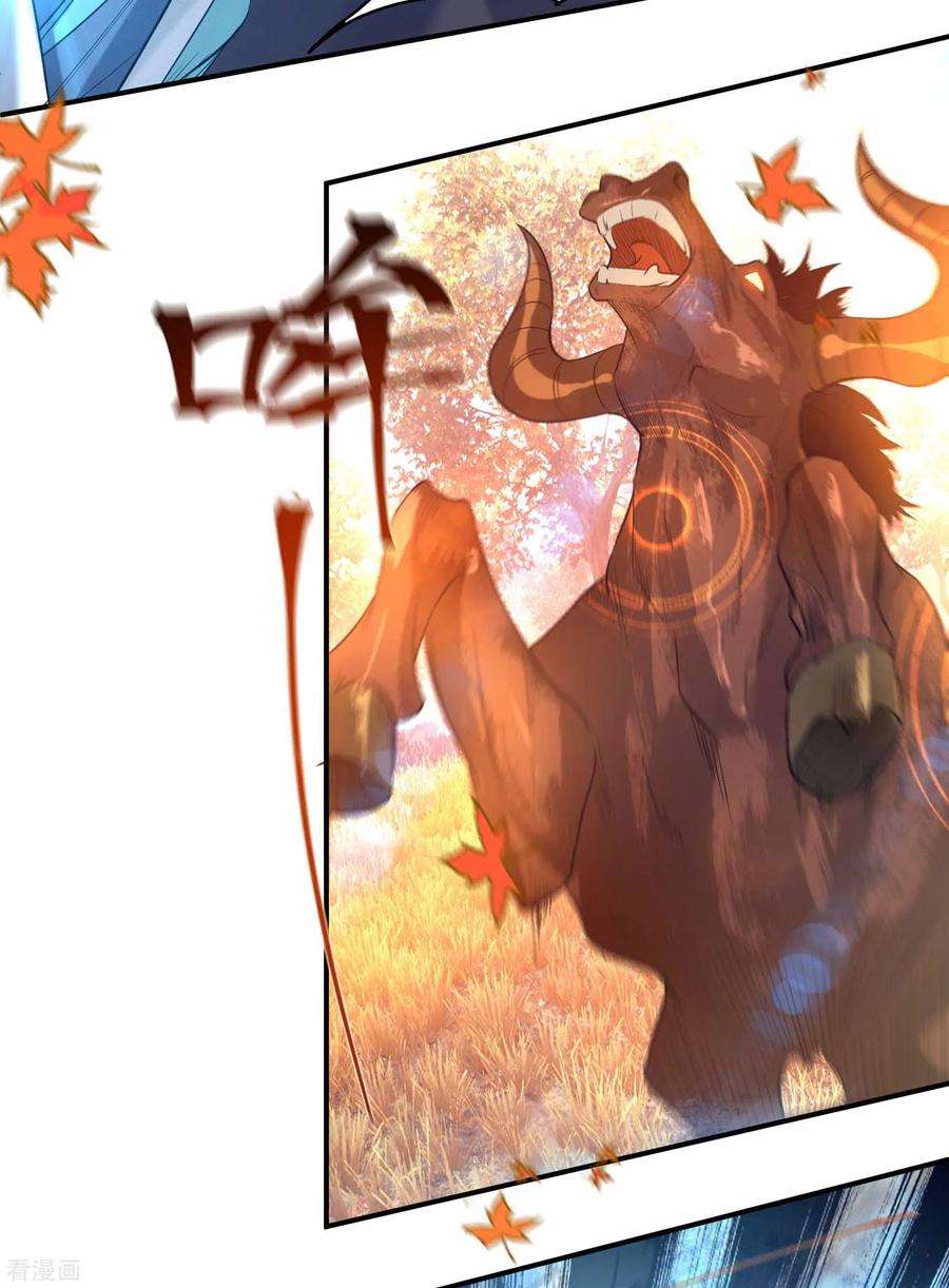 我有九个女徒弟11话 你也配？