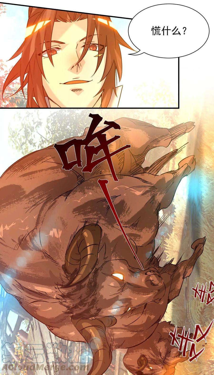 我有九个女徒弟11话 你也配？