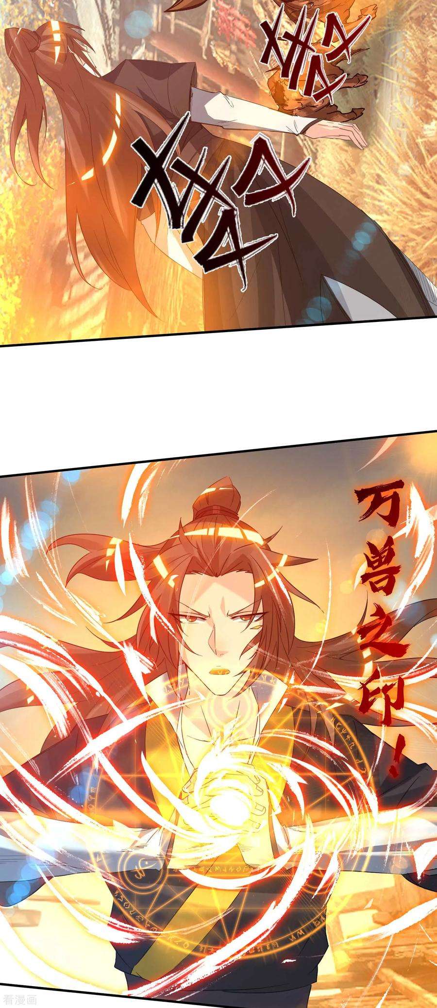 我有九个女徒弟11话 你也配？