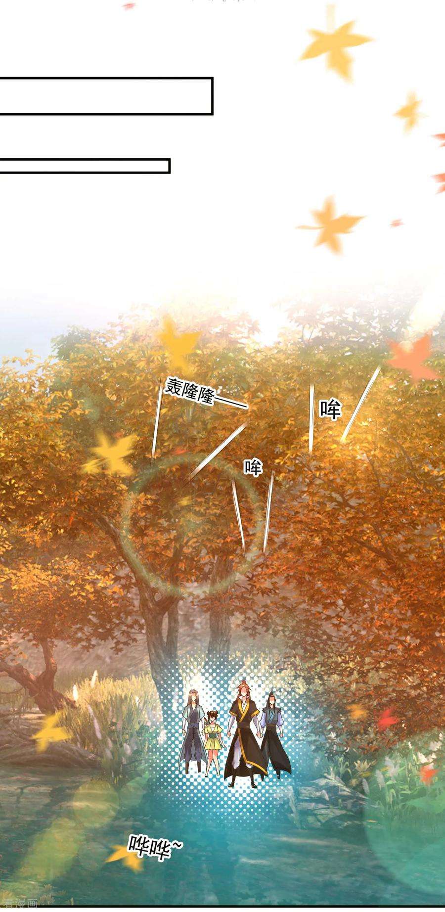 我有九个女徒弟11话 你也配？