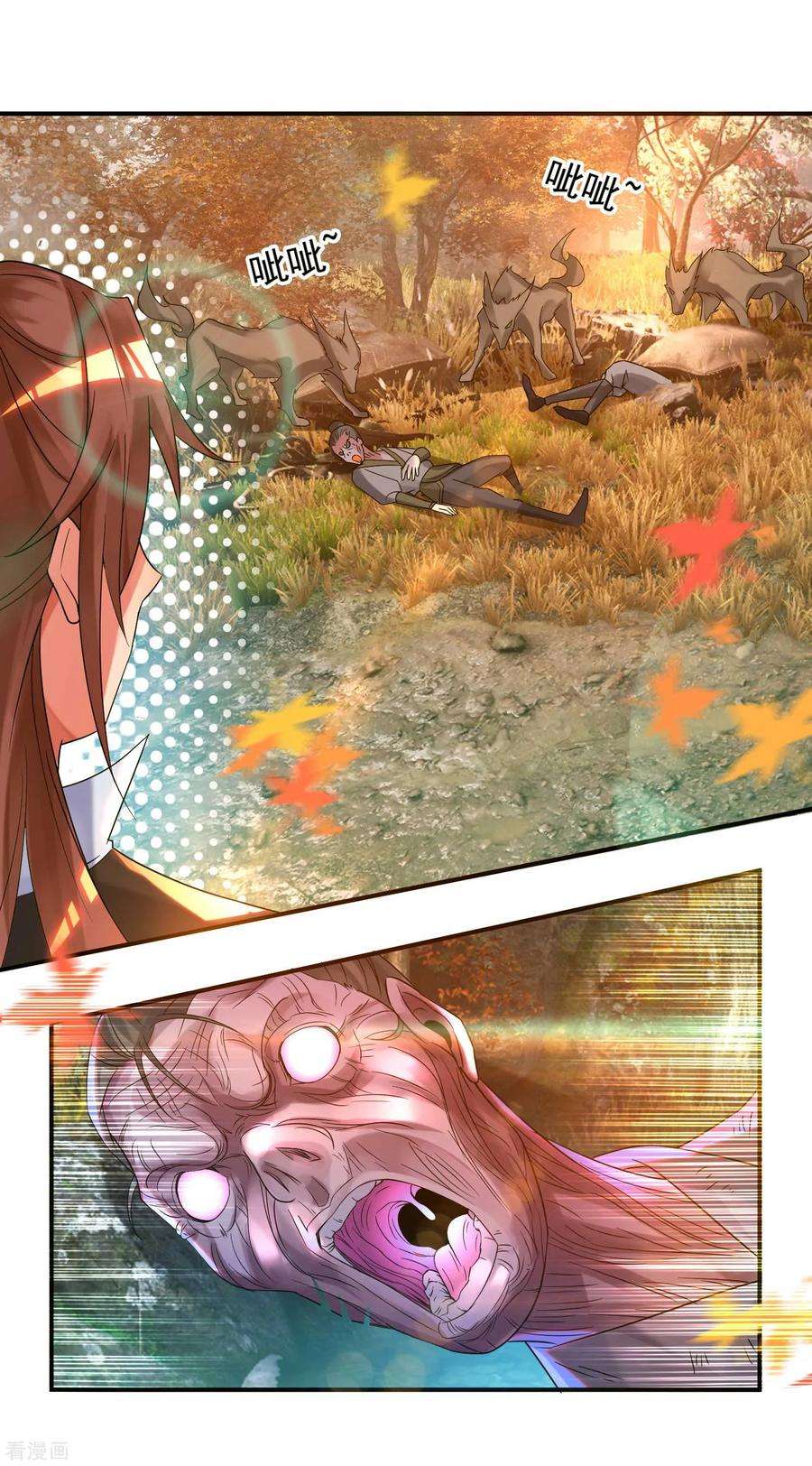 我有九个女徒弟11话 你也配？