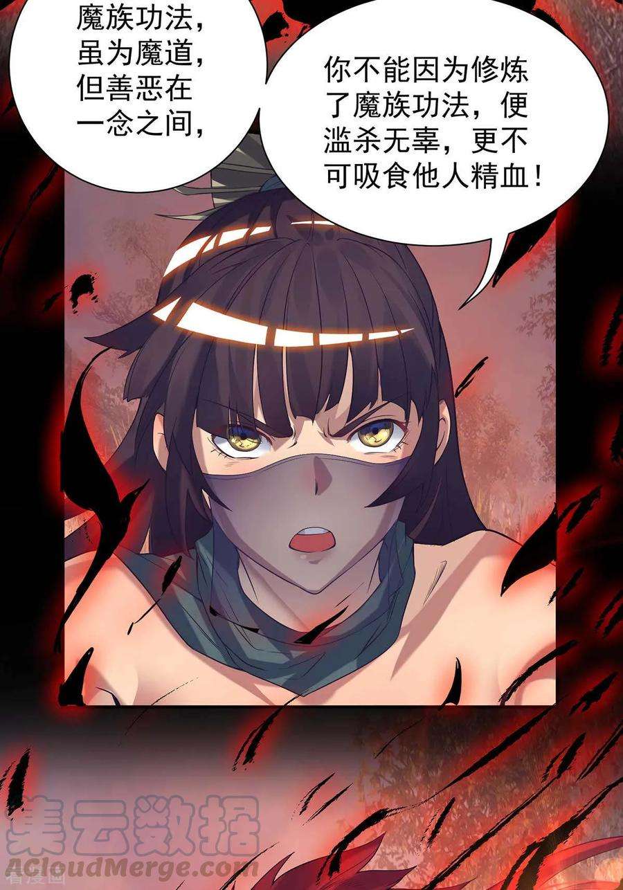 我有九个女徒弟12话 找了根避雷针？