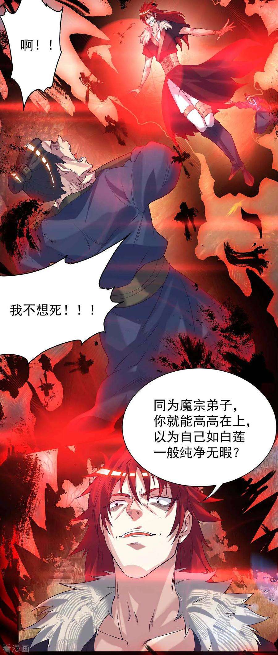 我有九个女徒弟12话 找了根避雷针？