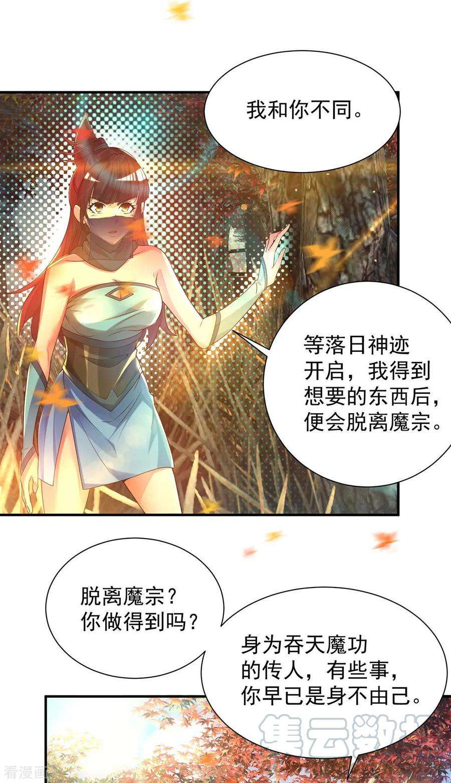 我有九个女徒弟12话 找了根避雷针？