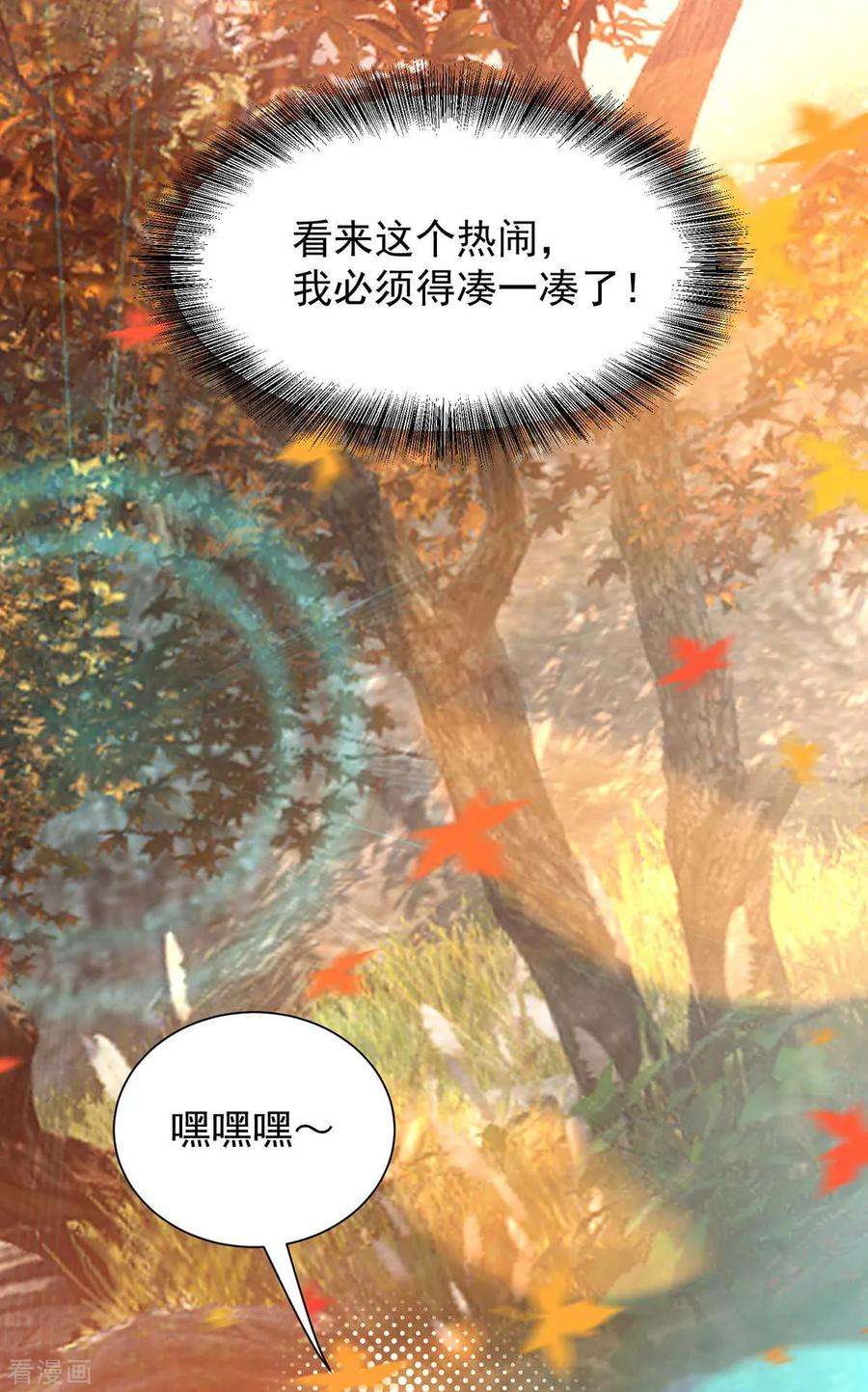 我有九个女徒弟12话 找了根避雷针？