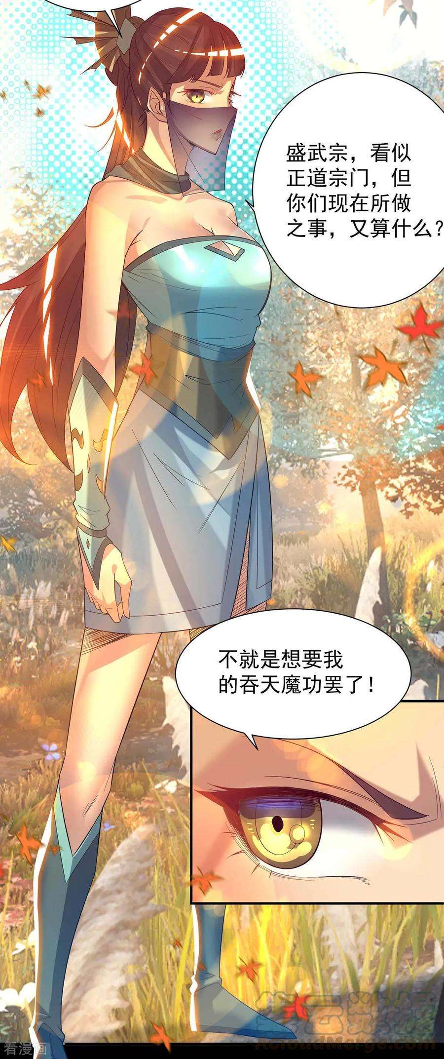 我有九个女徒弟12话 找了根避雷针？