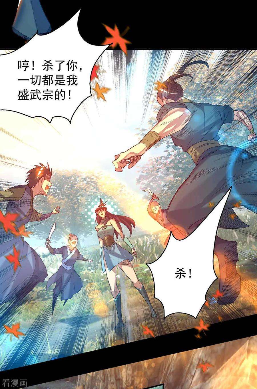 我有九个女徒弟12话 找了根避雷针？