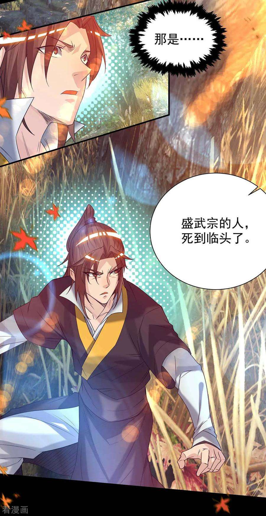 我有九个女徒弟12话 找了根避雷针？