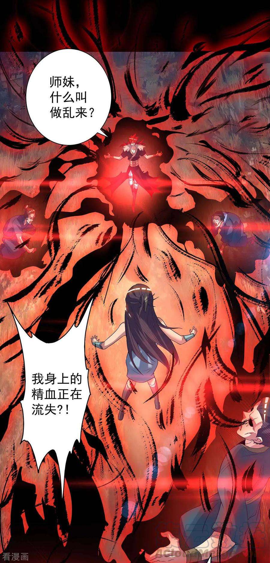 我有九个女徒弟12话 找了根避雷针？