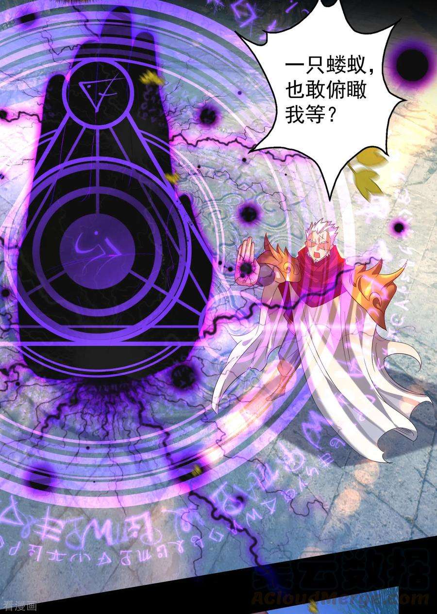 我有九个女徒弟13话 我入魔又如何？