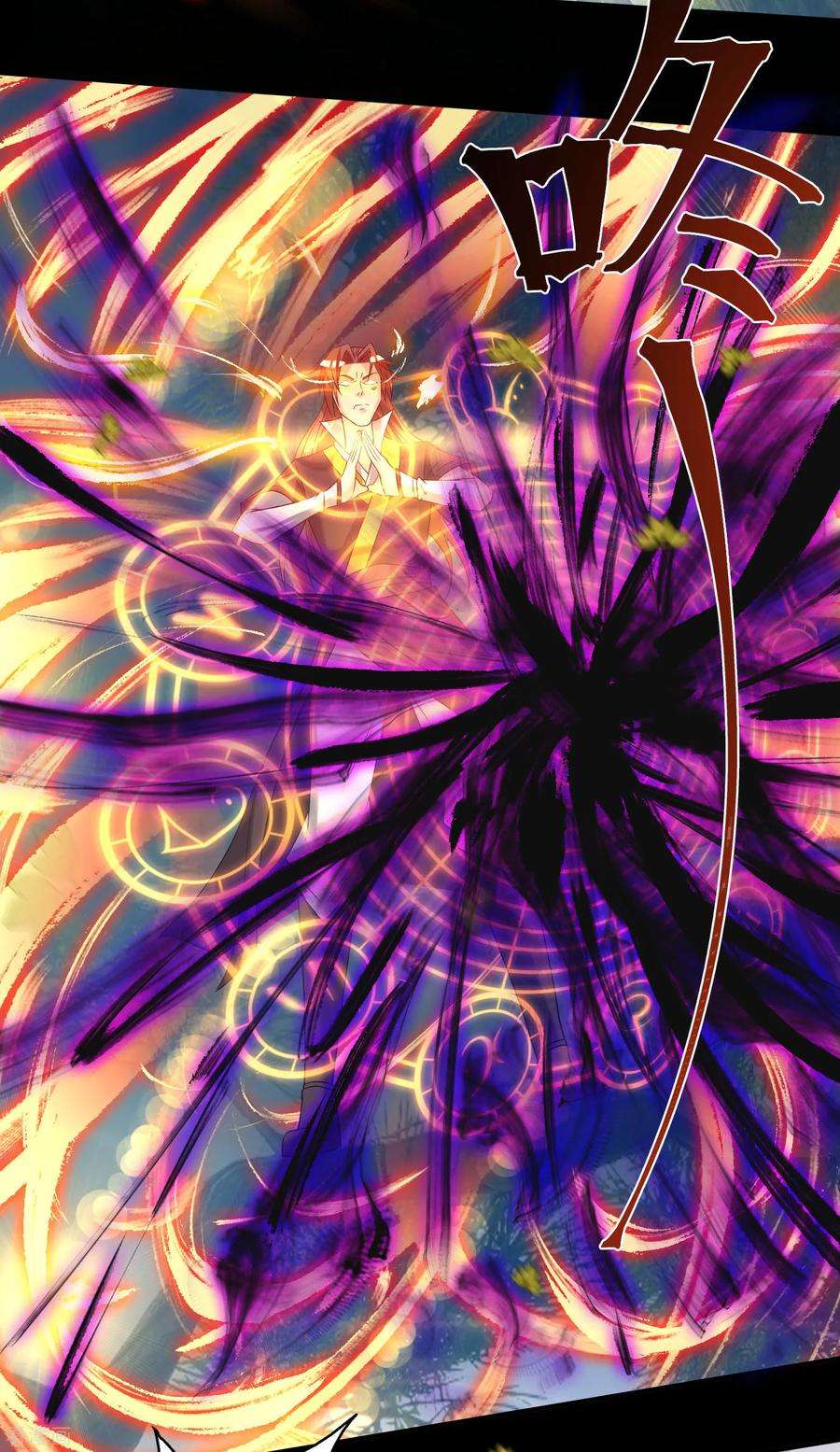 我有九个女徒弟13话 我入魔又如何？