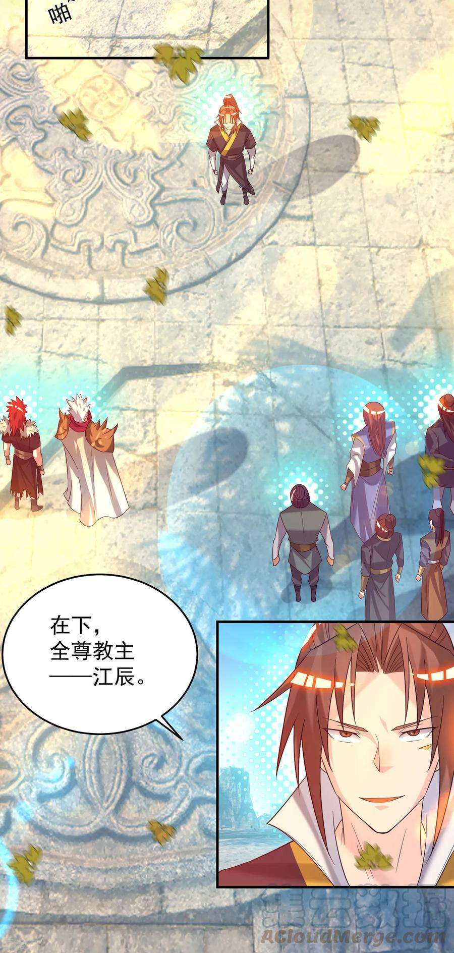 我有九个女徒弟13话 我入魔又如何？