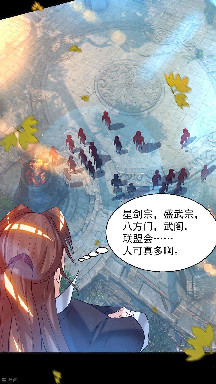 我有九个女徒弟13话 我入魔又如何？