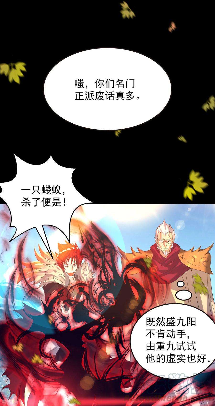 我有九个女徒弟13话 我入魔又如何？